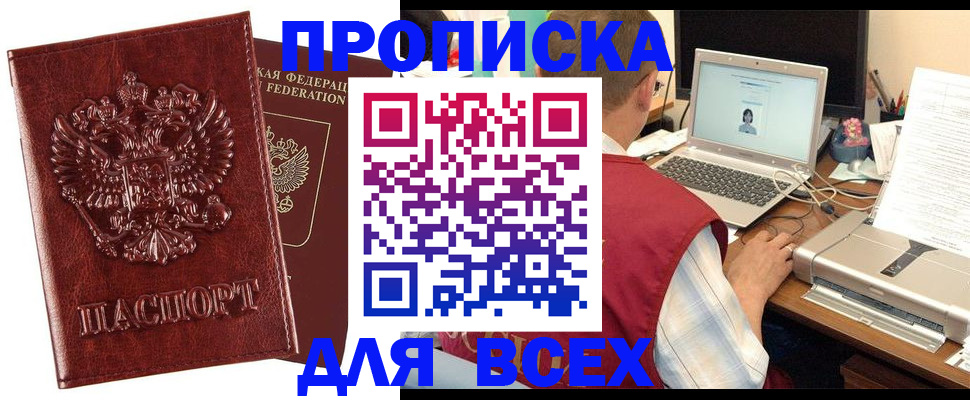 прописка законно в Сосенском