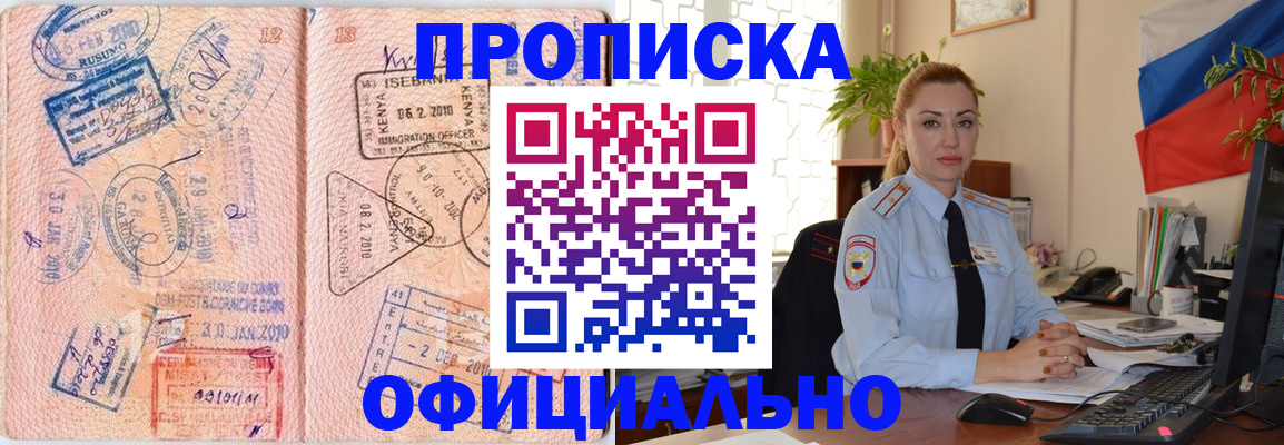 регистрация в Сосенском