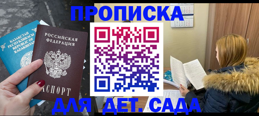 прописка от собственника в Сосенском